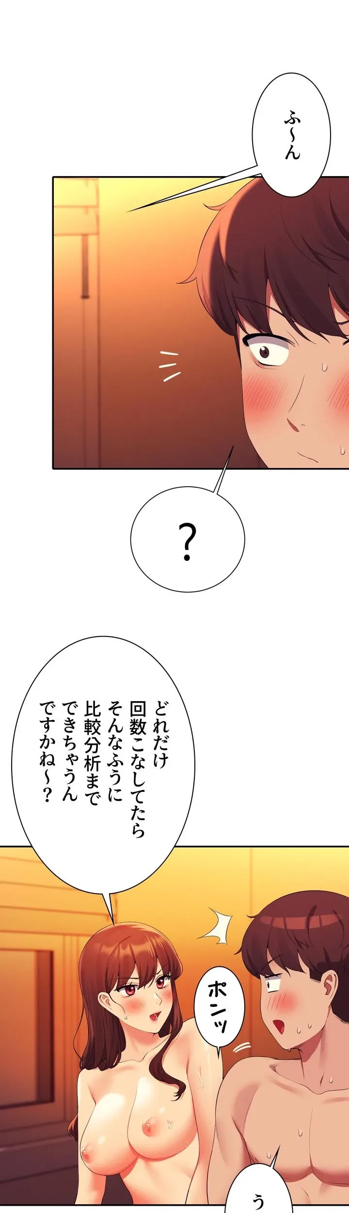 工学ヘヴン - Page 12